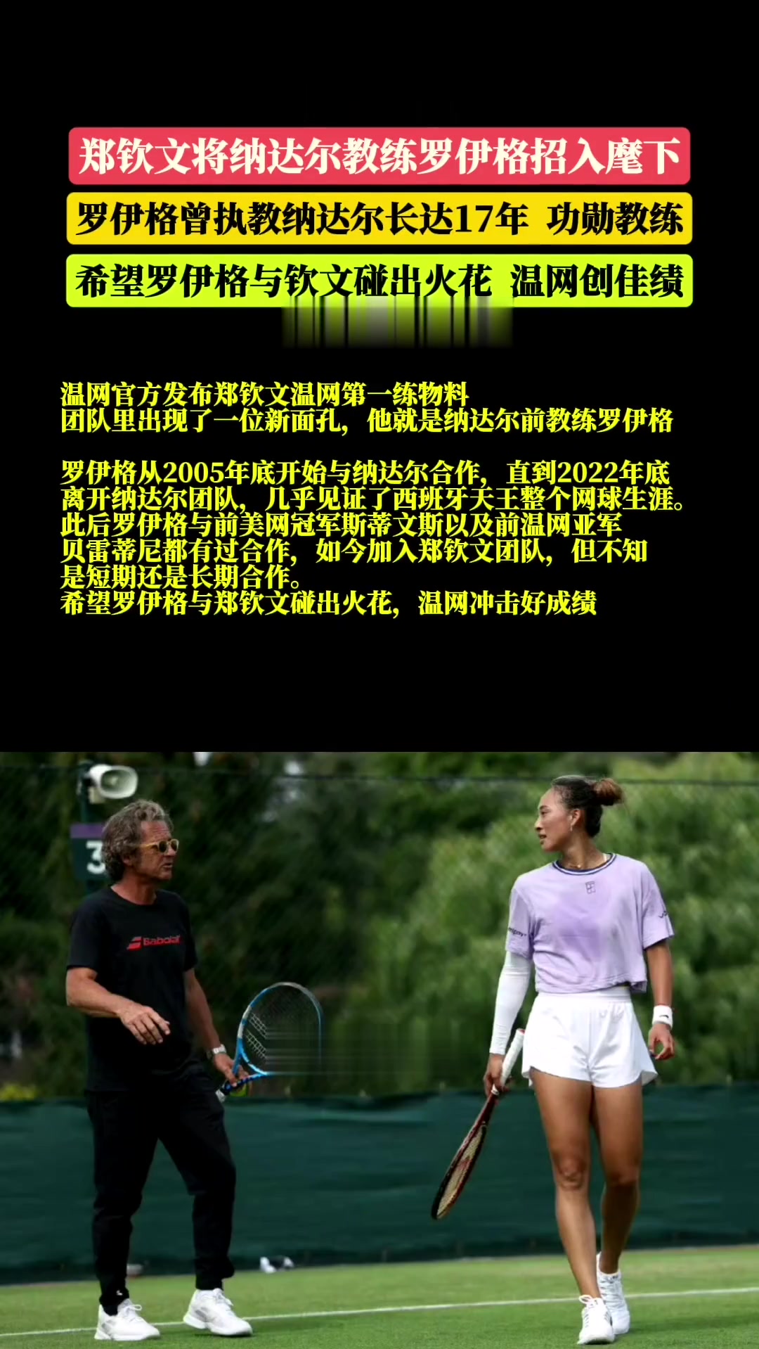 包含纳达尔遭遇十二持续失利，德国队教练压力巨大！再创辉煌时刻的词条-开云